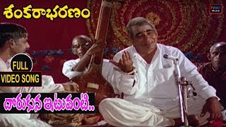 Sankarabharanam Movie  Omkaara Naadaanusandhanam Song  Somayajulu Manju Bhargavi  KV Mahadevan [upl. by Nnair834]