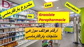 Grossiste Parapharmacie أحسن موزعي منتجات بارافارماسي في المغرب الجزء الأول [upl. by Kara401]