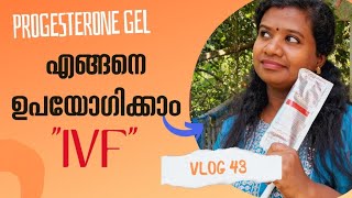 PROGESTERONE GEL പുറത്ത് പോകാതെ ഇനി എങ്ങനെ ശരിയായ രീതിയിൽ ഉപയോഗിക്കാം Vlog 43 [upl. by Yrehcaz544]