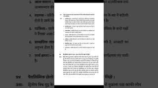 Class12 physical education most Important questions 2024shorts [upl. by Savvas366]