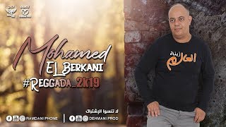 mohamed el berkani zinat l3alam Reggada2023  music exclusive [upl. by Crissy]