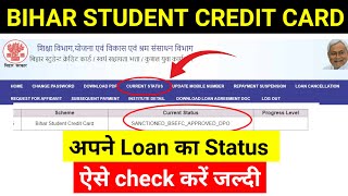 Bihar Student Credit Card Status Kaise Check kare  How to check Bihar Student Credit Card Status [upl. by Vokay]