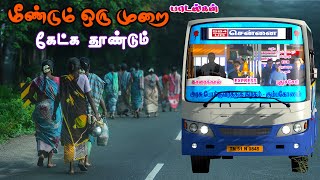 ✨🌟✨மீண்டும் கேட்க தூண்டும்❤️ மனதை கவரும் காதல் பாடல்கள் 💌Ets2 Gameplay [upl. by Animahs]