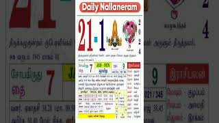 💥2112024Sunday 1176ஞாயிறு daily calendar தினசரி காலண்டர் shortsfeedshorts 💥 [upl. by Salahi]