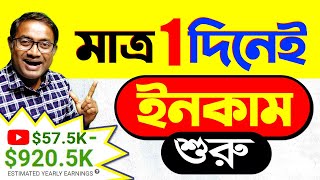 ১দিনে Copy amp Paste করে টাকা ইনকাম করুন ২০২৪  How to Make Viral Shorts amp Actually Earn Money [upl. by Ahseekal]