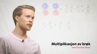 Multiplikasjon av brøk [upl. by Phares]