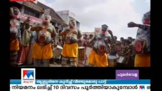 Thrissivaperoor Klipthams song released  Manorama News [upl. by Anavoj]