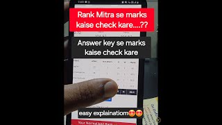 How to Check marks by answer key on RankMitra viralvideo trending viralshort ssc sscgd ssccgl [upl. by Cirde]