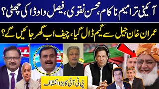 Imran Khans Big Move From Jail  Mohsin Naqvi Faisal Vawda in Trouble  Shaukat Basra Revelation [upl. by Jon]