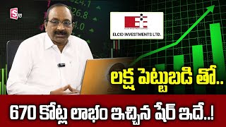 GVS  ELCID INVESTMENT Share Reality  Indias Most EXPENSIVE Stock Elcid  SumanTV Money 20 [upl. by Moria]