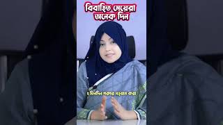 Best Speech about Life 👰🏻‍♀️🤵🏻 shortsfeed motivation islamicquotes banglaquatos status islamic [upl. by Wilser]