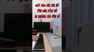 Ting Wo Shuo Xie Xie Ni  Piano xiexieni lagumandarin chinesesong tingwoshouxiexieni [upl. by Sorilda443]