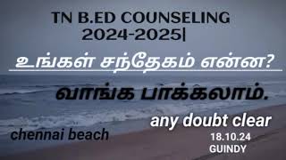 TN B ED 2024 Counseling Your doubt clear TN Bed counseling 2024any doubt comment [upl. by Ahsercul391]