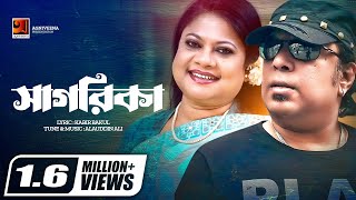 Sagarika  Ayub Bachchu amp Kanak Chapa  Duet Song  Lyrical Video  ☢ EXCLUSIVE ☢ [upl. by Anelrad]