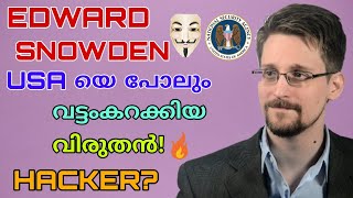 നല്ലവനായ ഉണ്ണി🔥  Edward Snowden  The Most Wanted Edward Snowden Biography [upl. by Ellswerth]