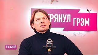 Ланской как было с Нагиевым почему погиб Насыров quotФизрукquot quotОльгаquot quotСлово пацанаquot ИНТЕРВЬЮ [upl. by Jaquenette]