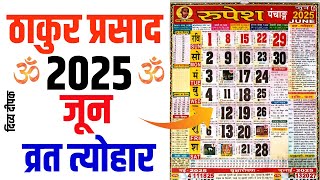 Thakur prasad calendar 2025 june  June 2025 Calendar  Calendar 2025 June  2025 Calendar [upl. by Gladis719]