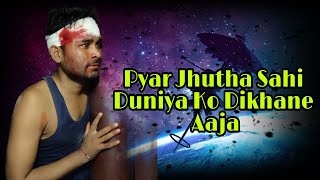 Pyar Jhootha Sahi Duniya Ko Dikhane Aaja  Tahqiqaat 1993  Vinod Rathod  Parul Gill [upl. by Lenrad]