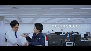 三菱電機システムサービス『お客様に一番近い総合エンジニアリング企業』BGM ver [upl. by Neveda512]