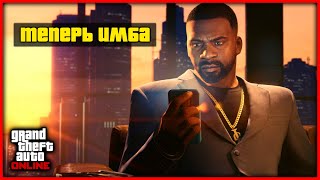 ИЗМЕНЕНИЕ ФАРМА НА АГЕНТСТВЕ В GTA ONLINE [upl. by Berkly]