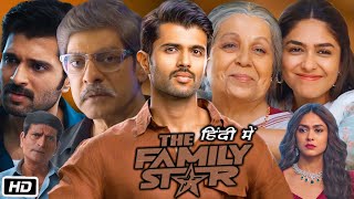 The Family Star Full HD Movie in Hindi  Vijay Deverakonda  Mrunal Thakur  Divyansha K  Review [upl. by Nauqahs]