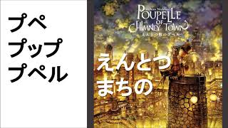 えんとつ町のプペル 文字が動く歌詞付き [upl. by Blood]