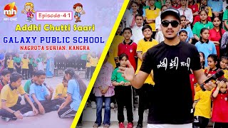 Addhi Chutti SaariS03  Bipan Joshi  Galaxy Public School Nagrota Surian Kangra  EP41  MH ONE [upl. by Negaem]