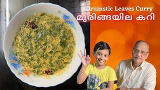 മുരിങ്ങയില കറിDrumstic leaves curryMuringayila curry [upl. by Ysak]