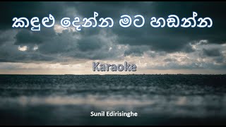 Kadulu denna mata hadanna Karaoke Without Voice [upl. by Ahsinal]