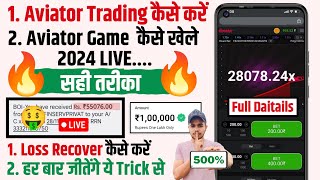 🤯 Aviator Game Kaise Khele   Aviator App Real Or Fake   Aviator App Se Paise Kaise Kamaye [upl. by Ursel310]