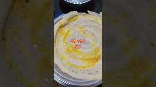 Saru Chakuli Pitha recipe in Odia [upl. by Agnimod]