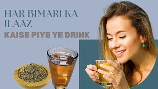 Ajwain water 10 Amazing benefits 😱 carom seeds water  Ajwain paani ke fayde viral healthtips [upl. by Allissa]