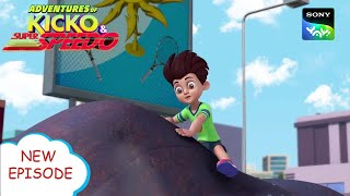 चूल भूल ने किया झोल  Adventures of Kicko amp Super Speedo  Moral Stories For Kids [upl. by Marya]