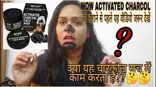 CHARCOAL Peel Off Mask Does It Work ACTIVATED CHARCOAL FACE MASK HONEST REVIEW AND DEMO [upl. by Solracesoj]