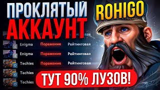 ТОП 1 КУНКА ПРОВЕРЯЕТ ПРОКЛЯТЫЙ АККАУНТ 😎 ft rohigokk [upl. by Odo]