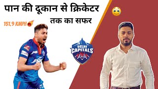 Avesh Khan Biography in Hindi  Best Bowling  Inspirational Video  Delhi Capitals IPL Player [upl. by Froehlich784]