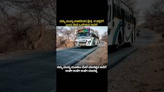 ksrtc karnataka ksrtc karnataka driving [upl. by Noral732]