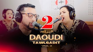 DAOUDI ET TAWLKADITE  GHAMRETI WMCHITI  VOL 2  عبد الله الداودي والفنانة الامازيغية تولكاديت [upl. by Coltson]