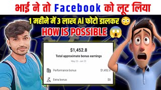 भाई ने तो Facebook को लूट लिया 1 महीने में 3 लाख सिर्फ Photo डालकर 😱Ai photo कैसे बनाये  Earn Money [upl. by Winnah]