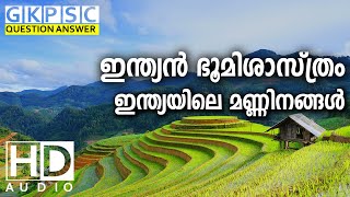 indiayile manninangal psc malayalam  indian Geography PSC  Soil  Manninagal [upl. by Eleanore]