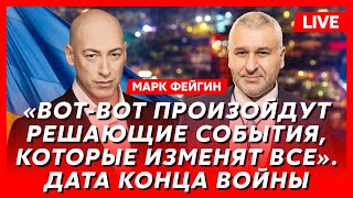 Фейгин Ультиматум НАТО Путину как Трамп закончит войну за 24 часа последний день рождения Путина [upl. by Tronna]