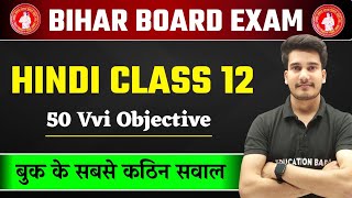 Hindi Class 12 Objective 2025 Bihar Board  Class 12th Hindi Objective Question Answer 2025 [upl. by Tnilf]