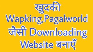 Create Own Downloading Website Like Wapkingcc Hindi [upl. by Inkster]