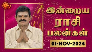 Daily Horoscope  Rasi Palan  நல்ல காலம் பிறக்குது  ராசிபலன்  01112024  Sun News [upl. by Kyred]