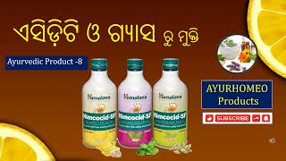 Himcocid SF Ayurvedic Antacid  Ayurvedic Medicine for Gas Acidity  AyurHomeo Products [upl. by Nysilla]