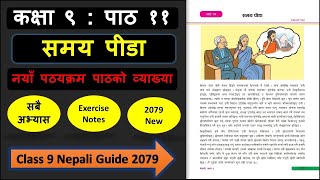 समय पीडाको सम्पुर्ण अभ्यास  Class 9 nepali chapter 11 exercise  Class 9 nepali guide 2079 [upl. by Adlar]