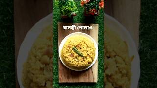 Basanti pulao recipe  food youtubeshorts asmrcooking khichansagomani [upl. by Clement]