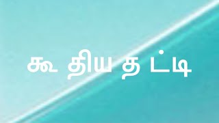 Best Mobile Phone Tamil [upl. by Aisul361]