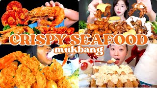 ASMR CRISPY SEAFOOD Mukbang [upl. by Ebner]