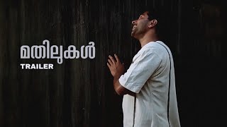 MATHILUKAL  MALAYALAM MOVIE  TRAILER  ADOOR GOPALAKRISHNAN  MAMMOOTTY [upl. by Acinej]